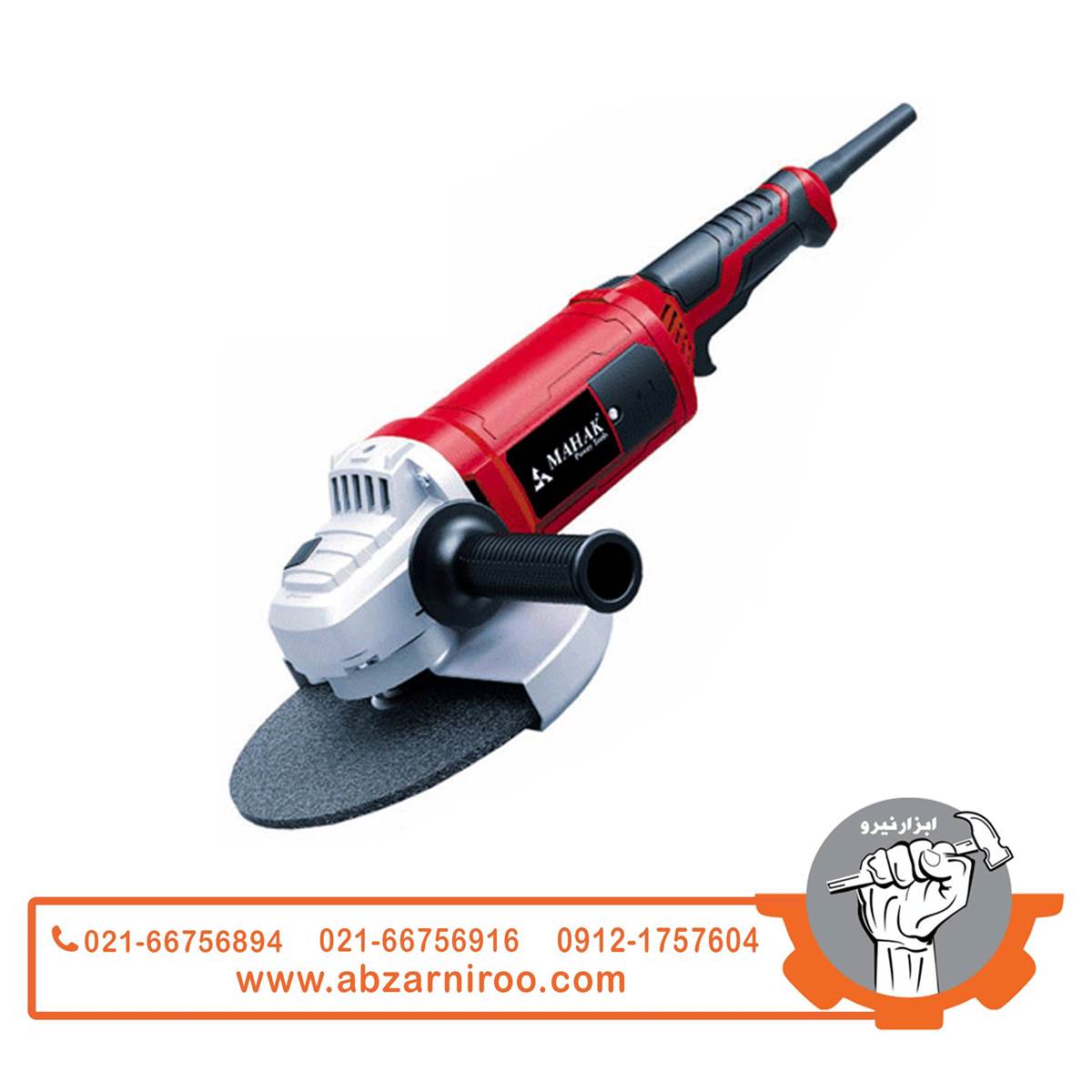 فرز آهنگرى 180 میلیمتر 2350 وات محک مدل AG-180/2350 فرز آهنگرى 180 میلیمتر 2350 وات محک مدل AG-180/2350