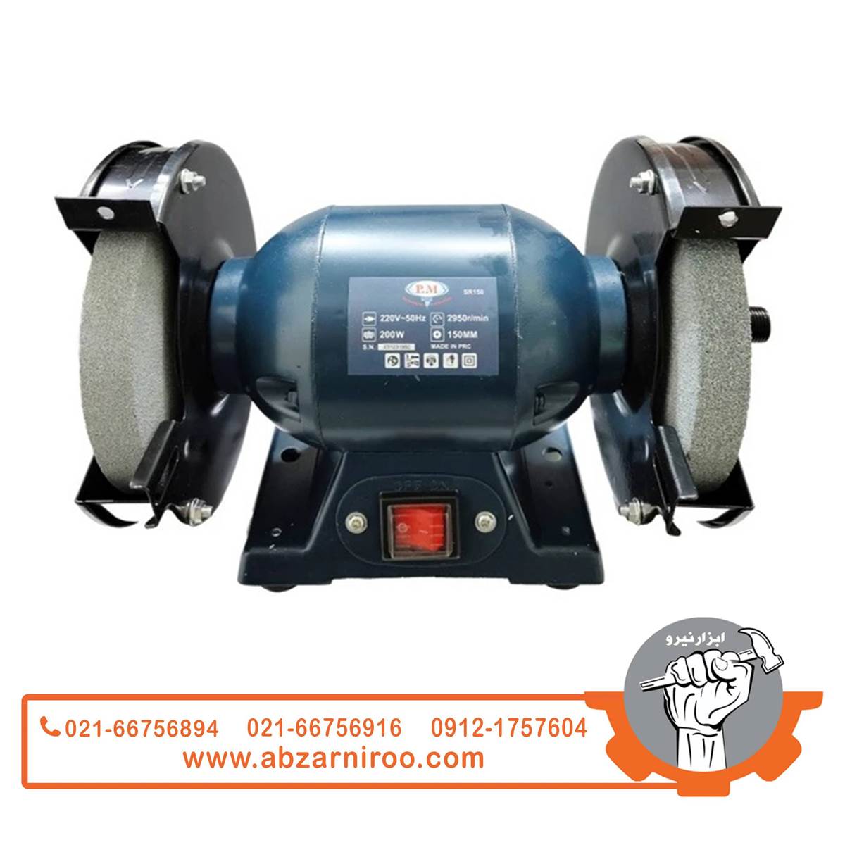 سنگ رومیزی 200 وات آنکور مدل SR 150 P.M سنگ رومیزی 200 وات آنکور مدل SR 150 P.M