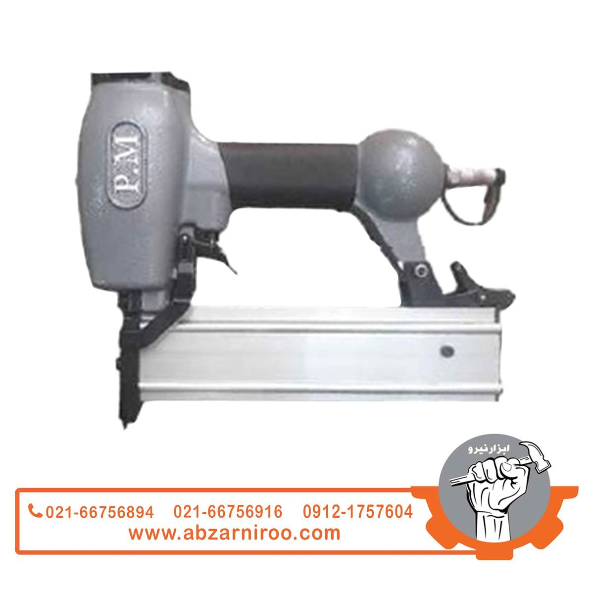 میخ کوب 130 بار طرح آنکور مدل F50 P.M میخ کوب 130 بار طرح آنکور مدل F50 P.M