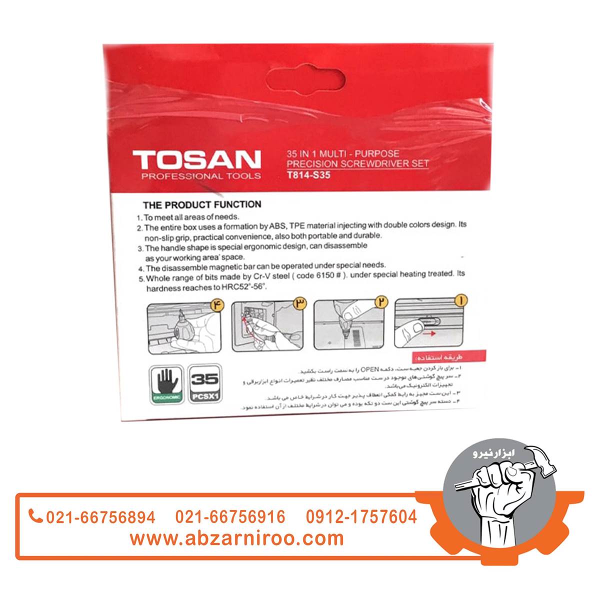 ست سر پیچ گوشتی الکترونیک 35 عددی توسن مدل T814-S35 ست سر پیچ گوشتی الکترونیک 35 عددی توسن مدل T814-S35