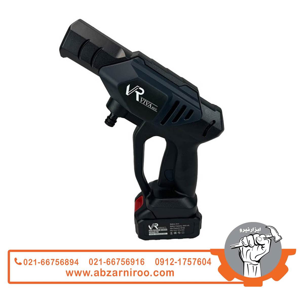 کارواش شارژی 126 وات ویوارکس مدل VR2450V-PW کارواش شارژی 126 وات ویوارکس مدل VR2450V-PW