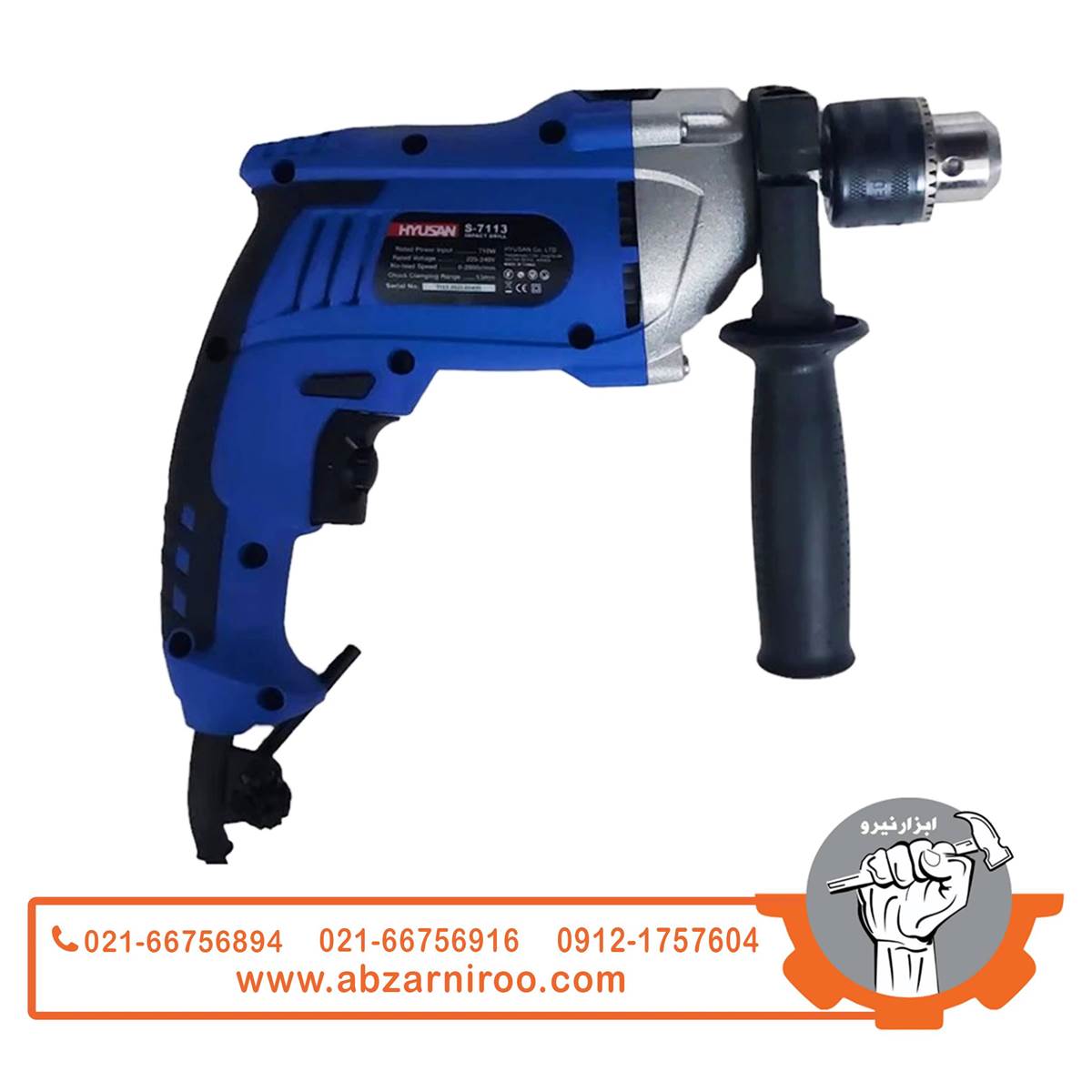 دریل چکشی 710 وات هیوسان مدل SN-7113 دریل چکشی 710 وات هیوسان مدل SN-7113