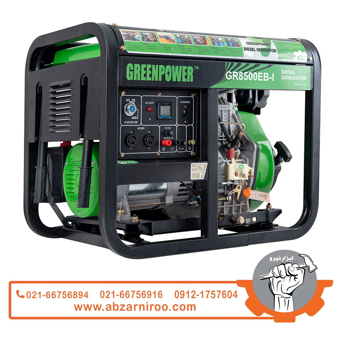 موتور برق دیزلی 7 کیلو وات گرین پاور مدل GR8500EB-I موتور برق دیزلی 7 کیلو وات گرین پاور مدل GR8500EB-I