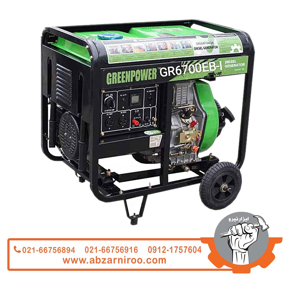 موتور برق دیزلی گرین پاور مدل GR6700EB-I موتور برق دیزلی گرین پاور مدل GR6700EB-I