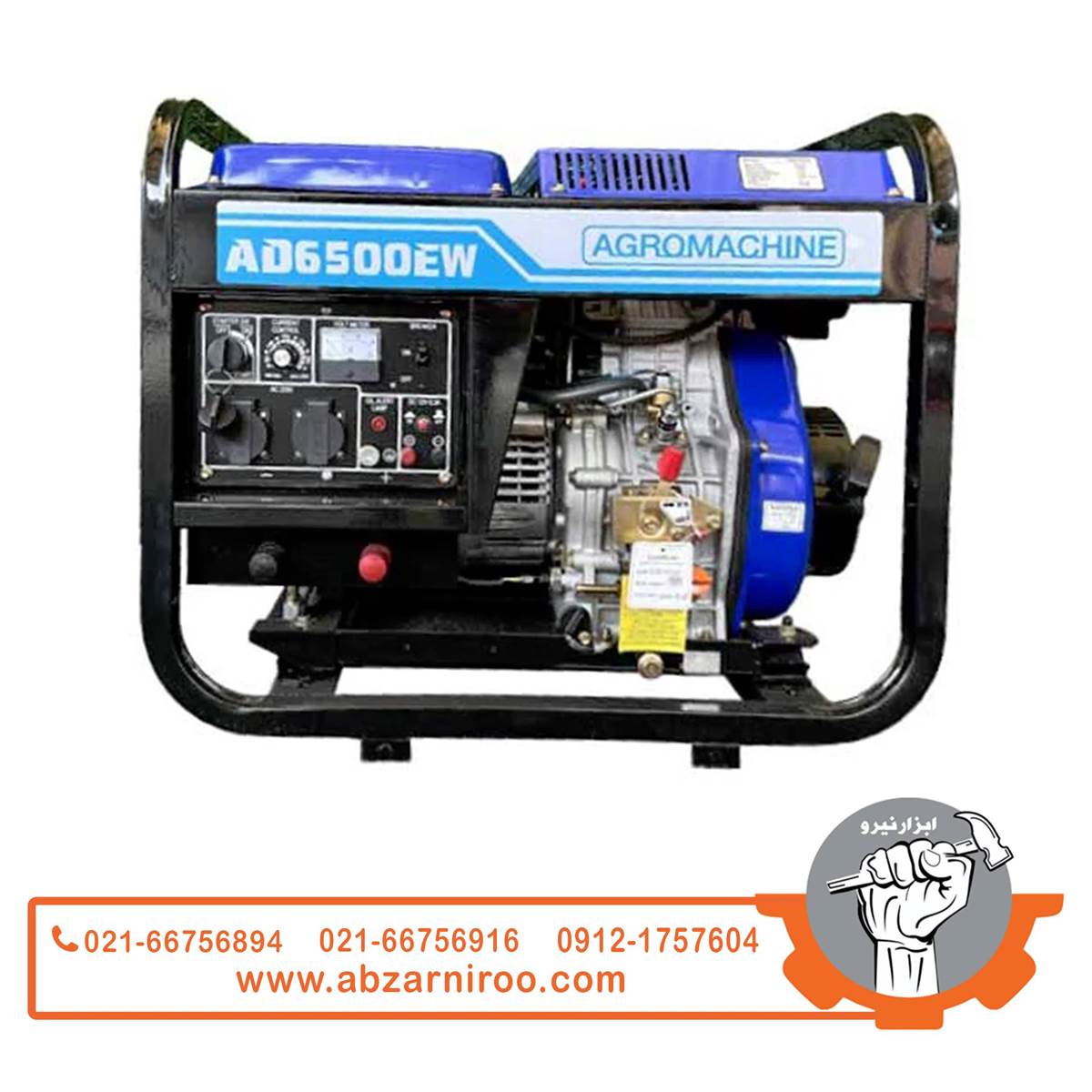 موتور برق و جوش 4.5 کیلو وات آگرو مدل AD6500EW موتور برق و جوش 4.5 کیلو وات آگرو مدل AD6500EW