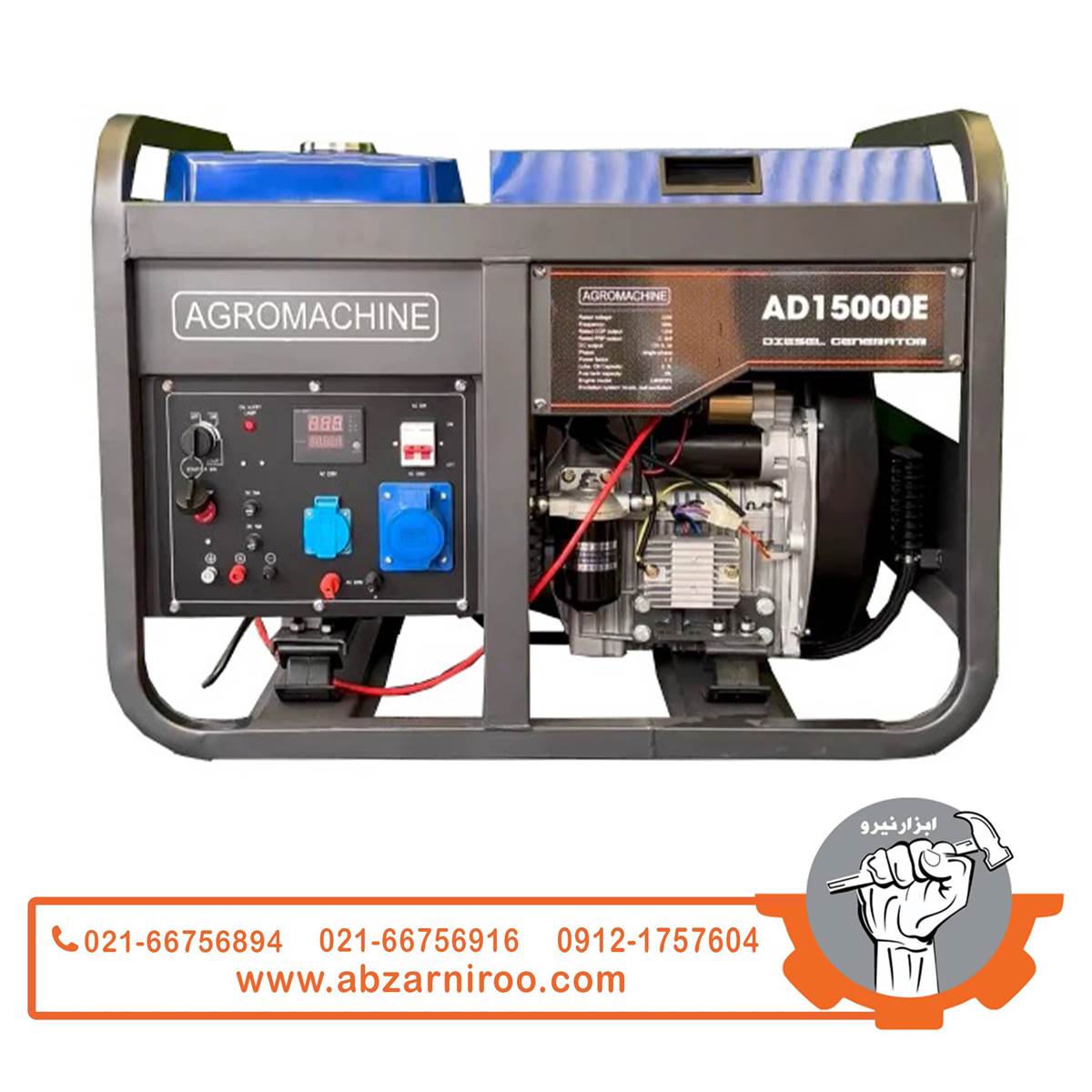 موتور برق دیزلی 12.8 کیلو وات آگرو مدل AD15000E موتور برق دیزلی 12.8 کیلو وات آگرو مدل AD15000E