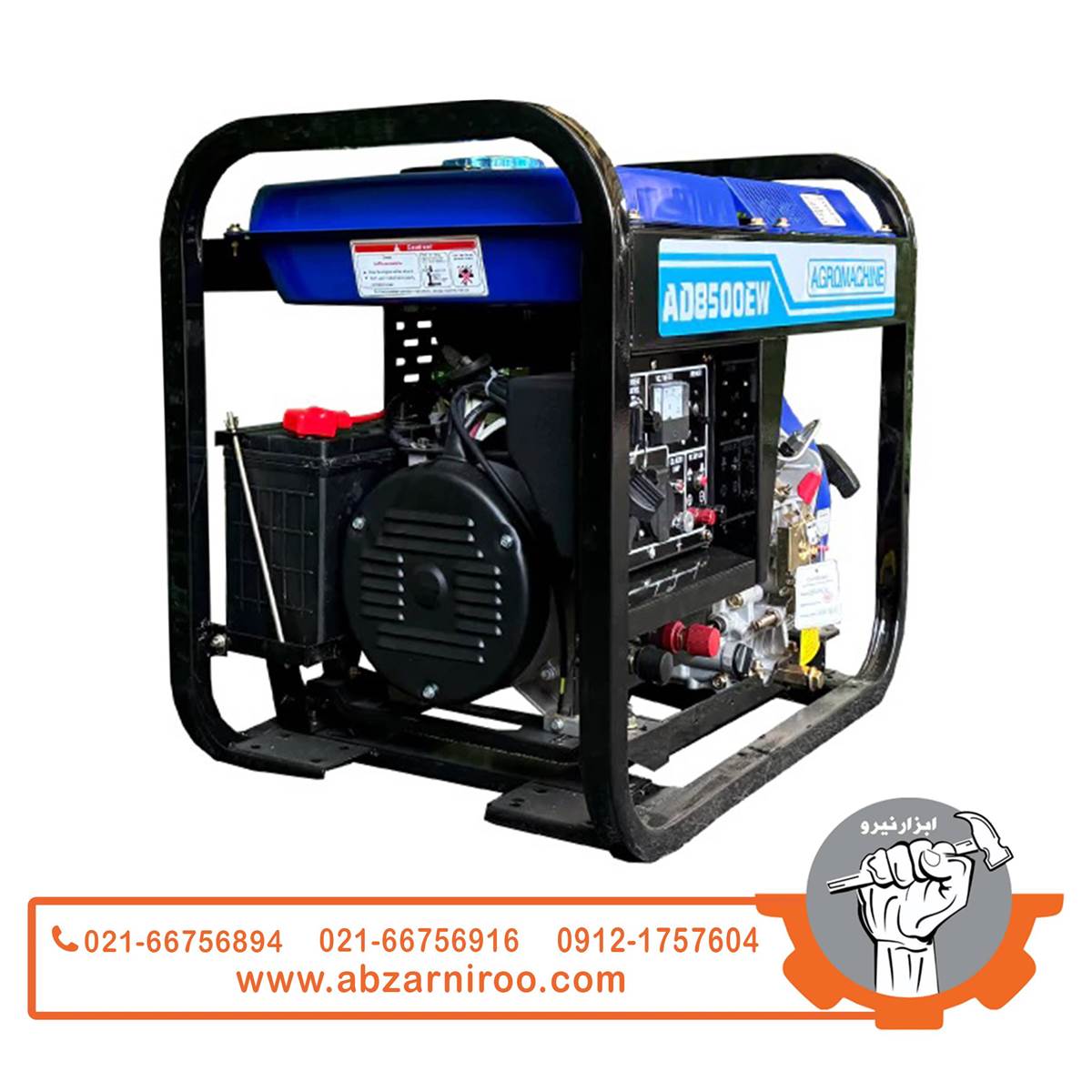 موتور برق و جوش 2.5 کیلو وات آگرو مدل AD8500EW موتور برق و جوش 2.5 کیلو وات آگرو مدل AD8500EW