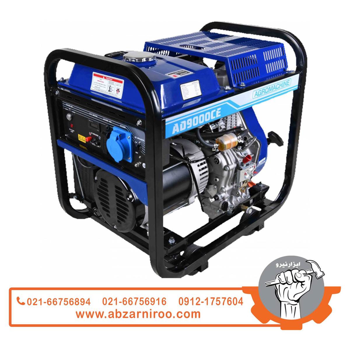 موتور برق دیزلی 7 کیلو وات آگرو مدل AD9000CE موتور برق دیزلی 7 کیلو وات آگرو مدل AD9000CE