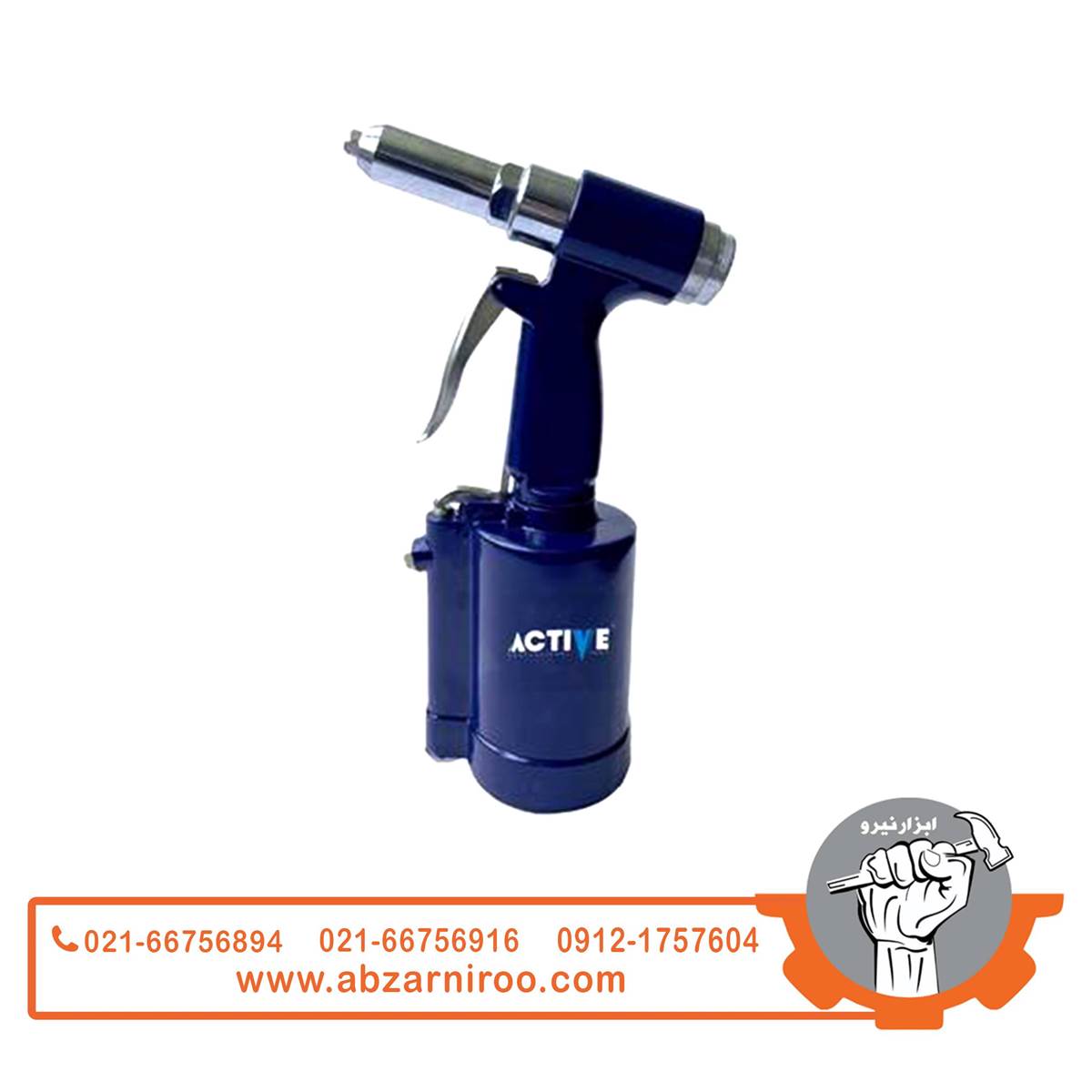 پرچ کن بادی اکتیو مدل AC-6216 پرچ کن بادی اکتیو مدل AC-6216