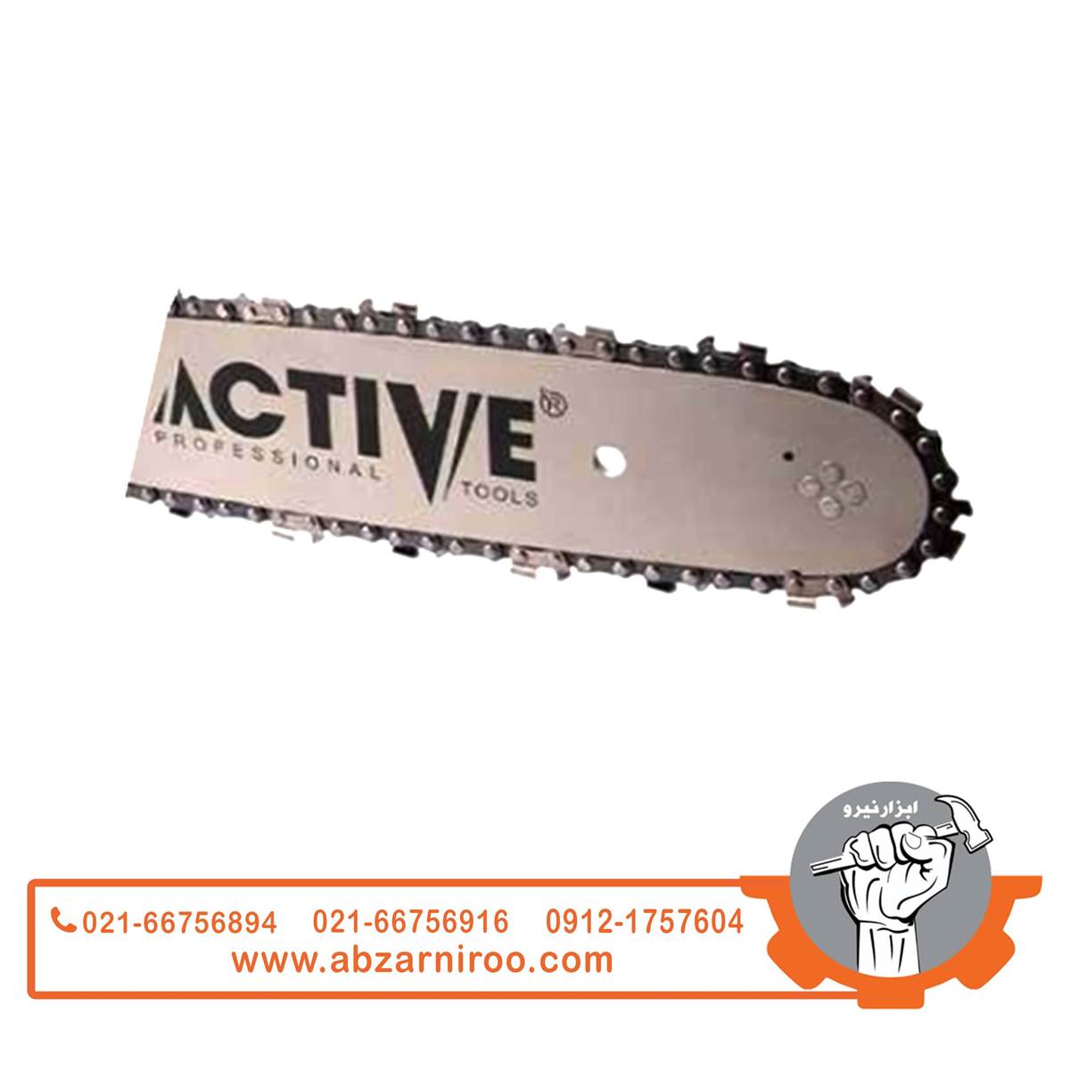 ساطوری اره موتوری 40 سانتیمتری اکتیو مدل AC-2616 ساطوری اره موتوری 40 سانتیمتری اکتیو مدل AC-2616