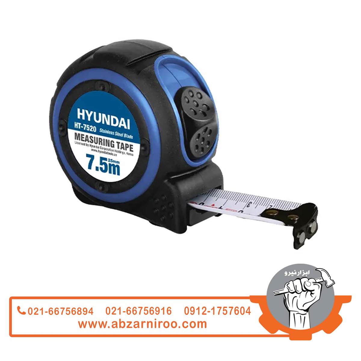 متر روکش دار 7.5 متری هیوندای مدل HT-7520 متر روکش دار 7.5 متری هیوندای مدل HT-7520
