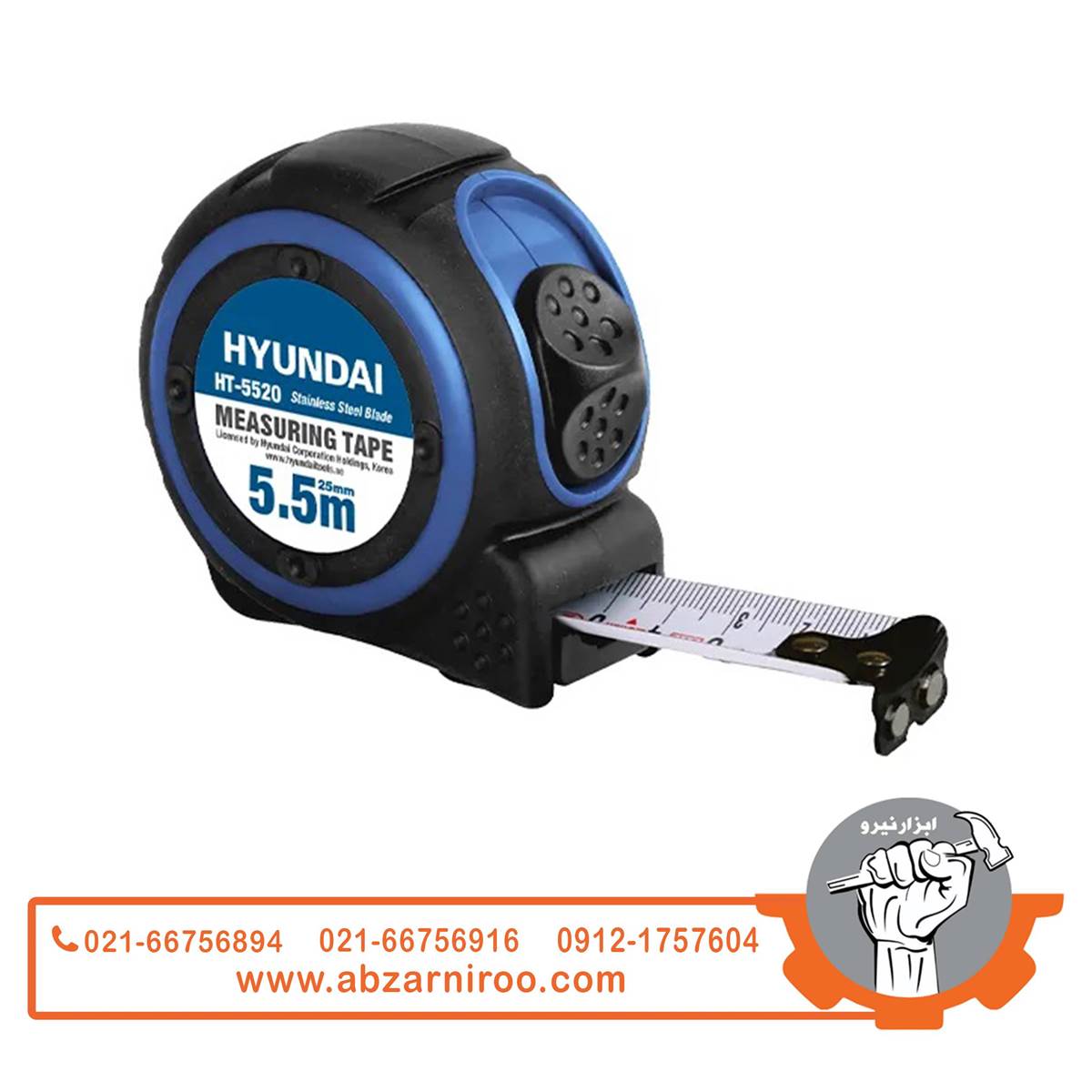 متر روکش دار 5.5 متری هیوندای مدل HT-5520 متر روکش دار 5.5 متری هیوندای مدل HT-5520