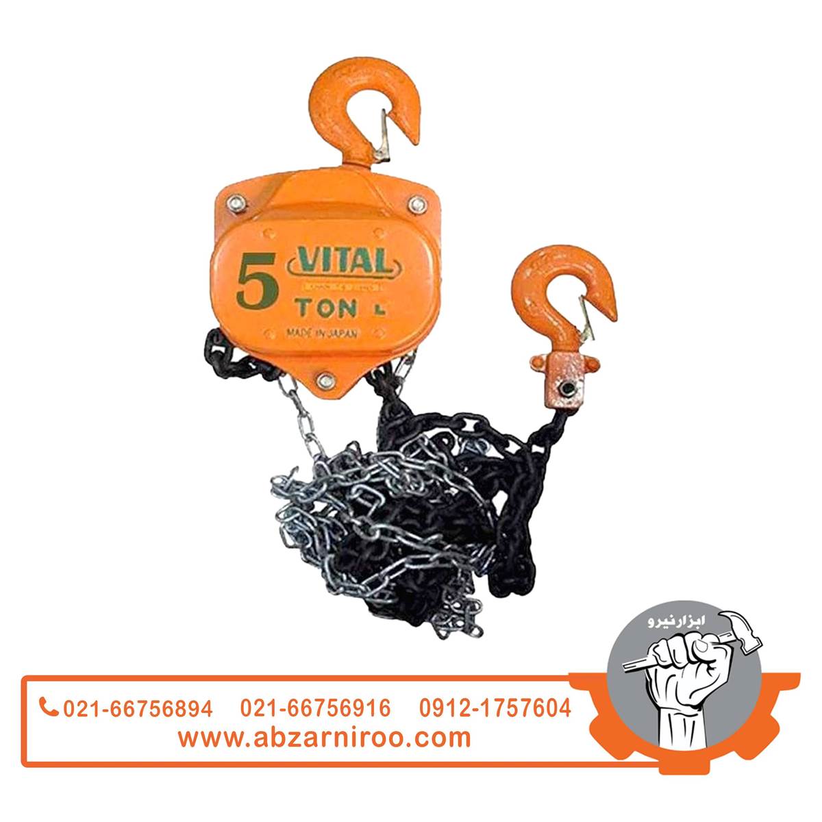 چرثقیل دستی 5 تن 3 متری ویتال WITAL استرانگ مدل STG5T ( ژاپن) چرثقیل دستی 5 تن 3 متری ویتال WITAL استرانگ مدل STG5T ( ژاپن)