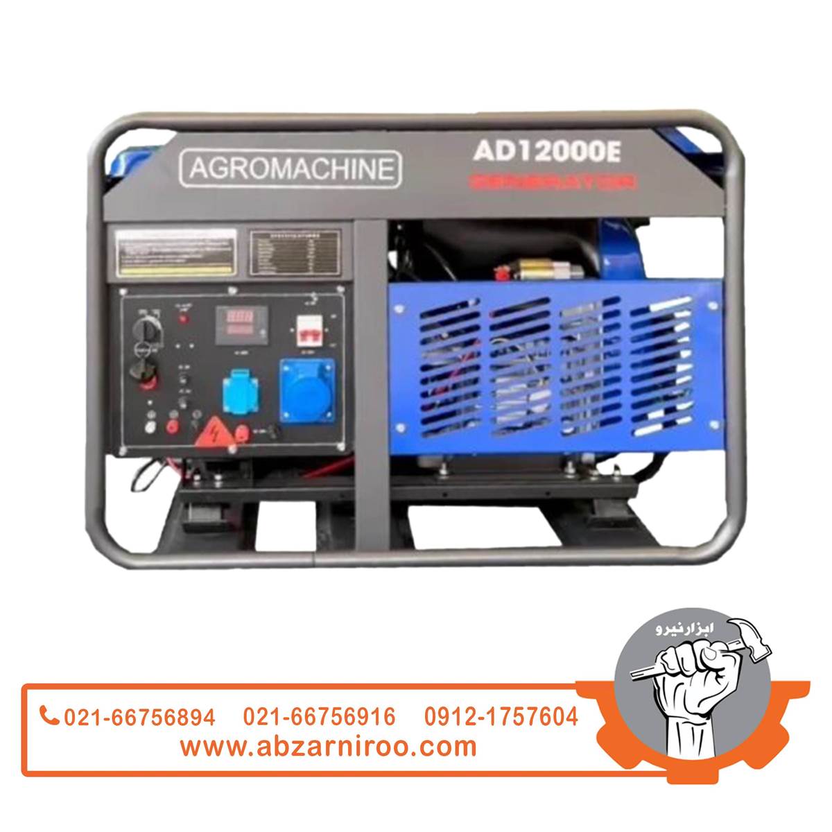 موتور برق دیزلی استارتی دو سیلندر 11 کیلو وات آگرو مدل AD12000E موتور برق دیزلی استارتی دو سیلندر 11 کیلو وات آگرو مدل AD12000E