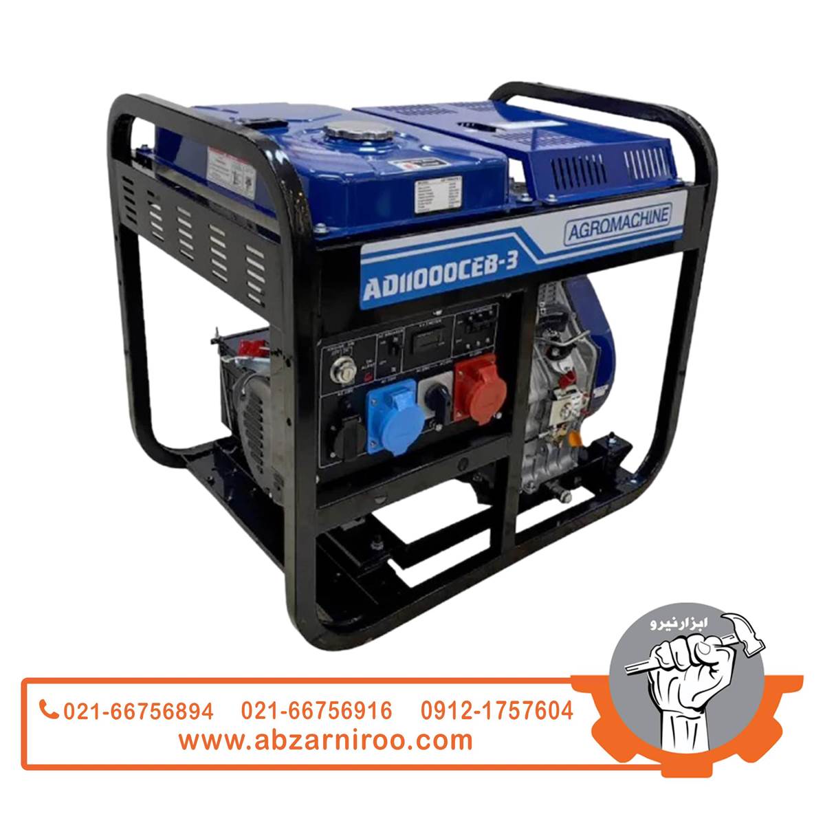 موتور برق دیزلی استارتی تک فاز-سه فاز 8.5 کیلو وات آگرو مدل AD11000CEB-3 موتور برق دیزلی استارتی تک فاز-سه فاز 8.5 کیلو وات آگرو مدل AD11000CEB-3