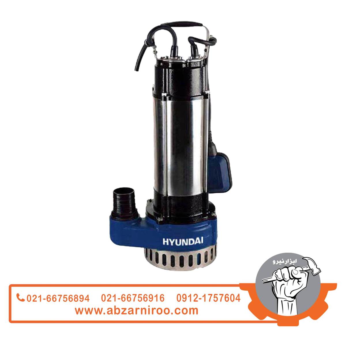 پمپ کف کش هیوندای مدل HP1542 پمپ کف کش هیوندای مدل HP1542