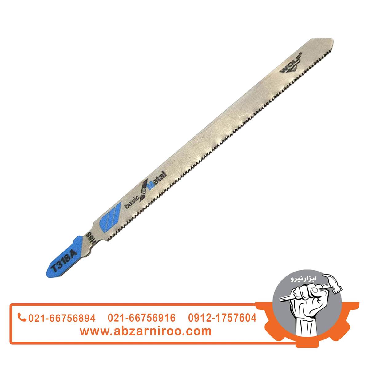 تیغ اره عمود بر آهن بلند ولف مدل T318A تیغ اره عمود بر آهن بلند ولف مدل T318A