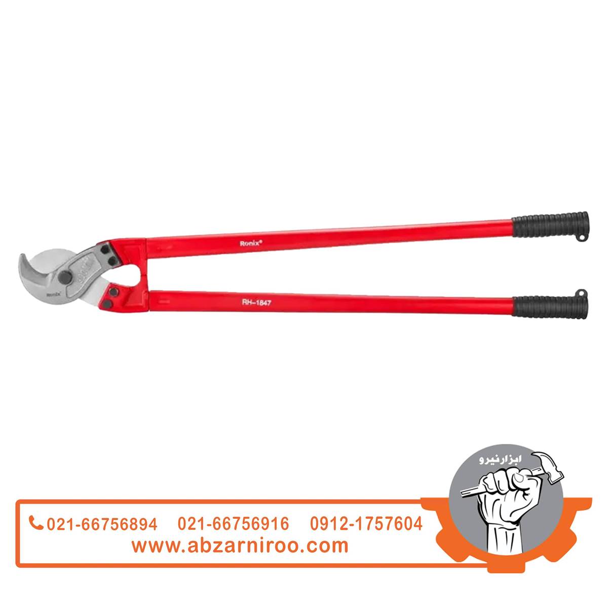 قیچی کابلبر 36 اینچی رونیکس مدل RH-1847 قیچی کابلبر 36 اینچی رونیکس مدل RH-1847