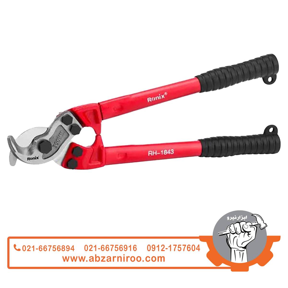قیچی کابلبر 14 اینچی رونیکس مدل RH-1843 قیچی کابلبر 14 اینچی رونیکس مدل RH-1843