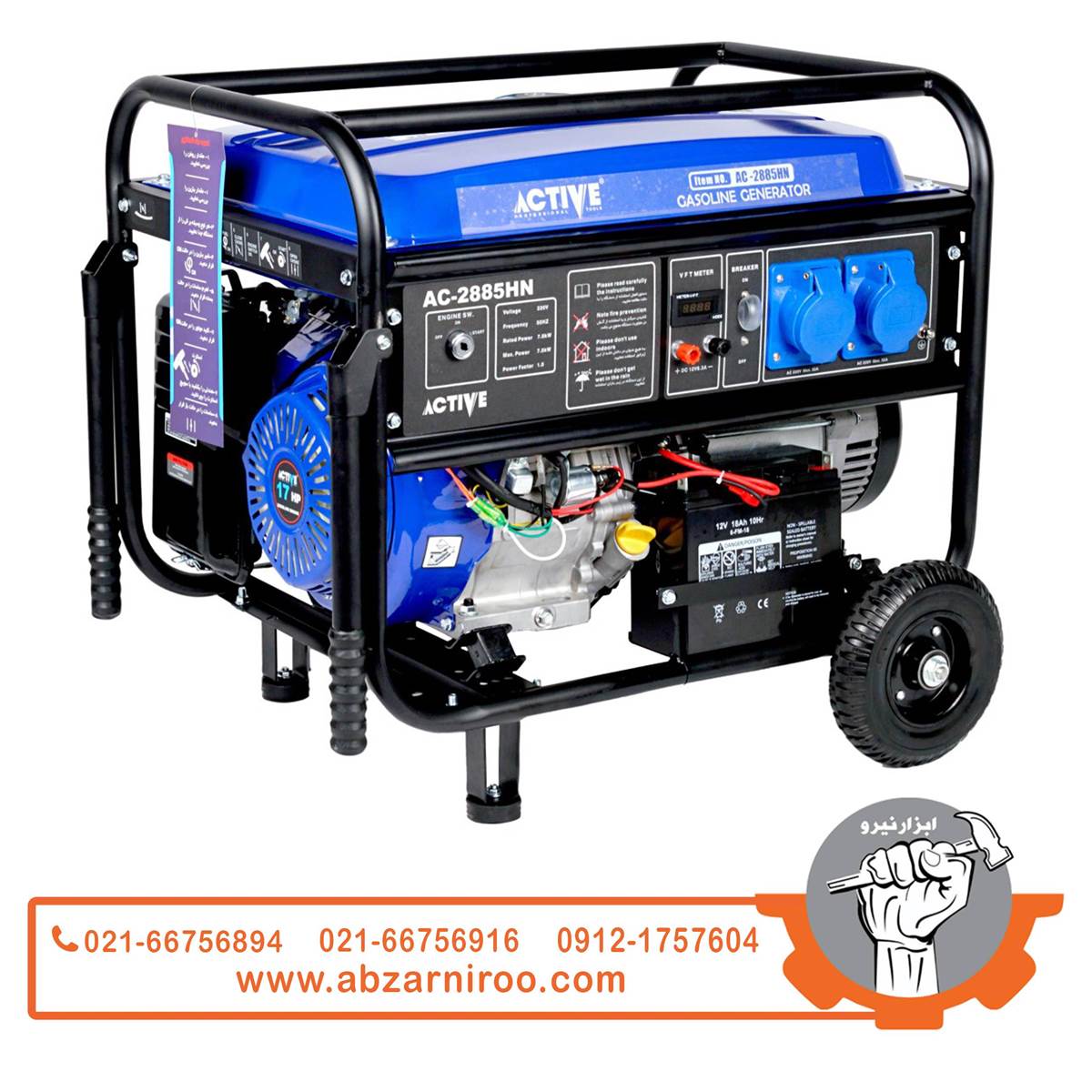موتور برق 8.5 کیلو وات اکتیو مدل AC-2885HN موتور برق 8.5 کیلو وات اکتیو مدل AC-2885HN