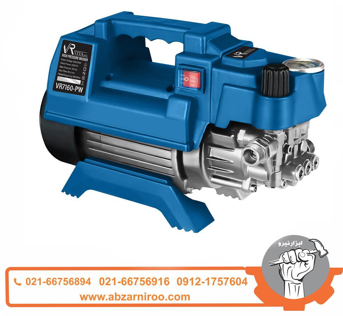 کارواش ویوارکس مدل VR7160-PW کارواش ویوارکس مدل VR7160-PW