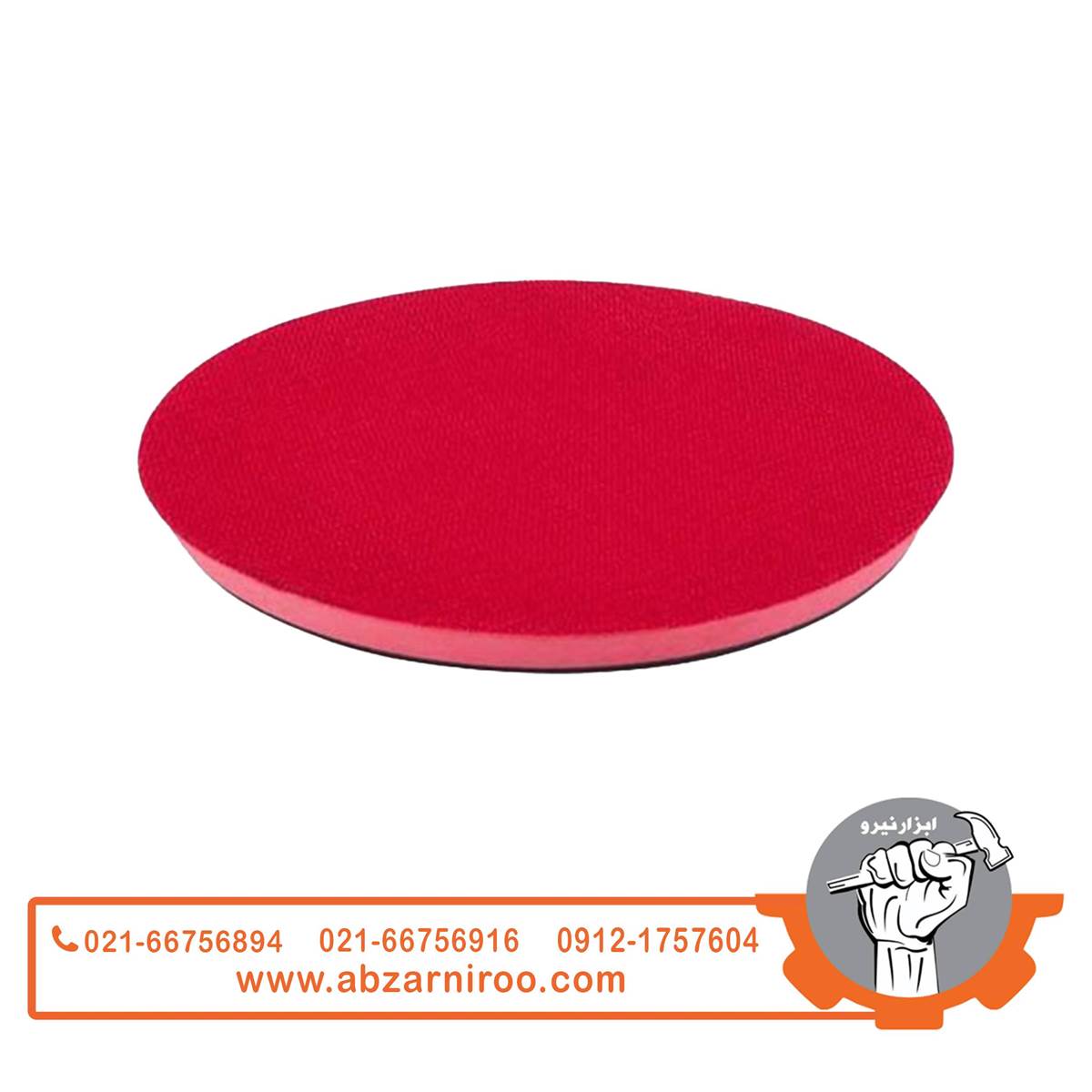 صفحه پولیش پلاستیکی چسبدار 115 میلیمتر اکتیو مدل AC-50115B صفحه پولیش پلاستیکی چسبدار 115 میلیمتر اکتیو مدل AC-50115B