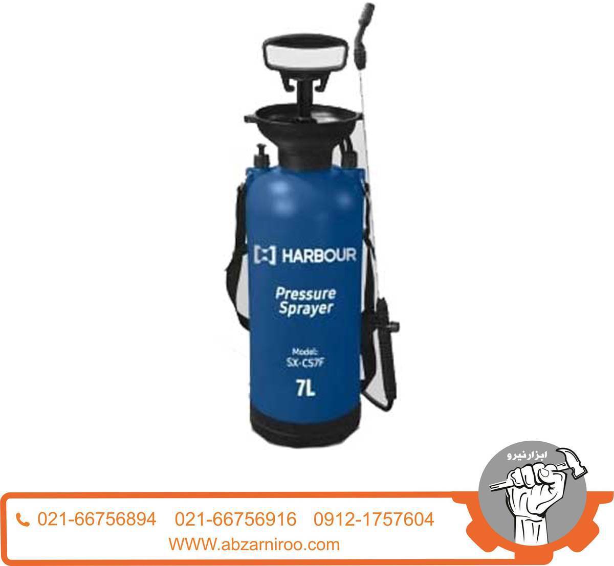 سمپاش دستی 7 لیتری هاربر مدل SX-CS7F سمپاش دستی 7 لیتری هاربر مدل SX-CS7F