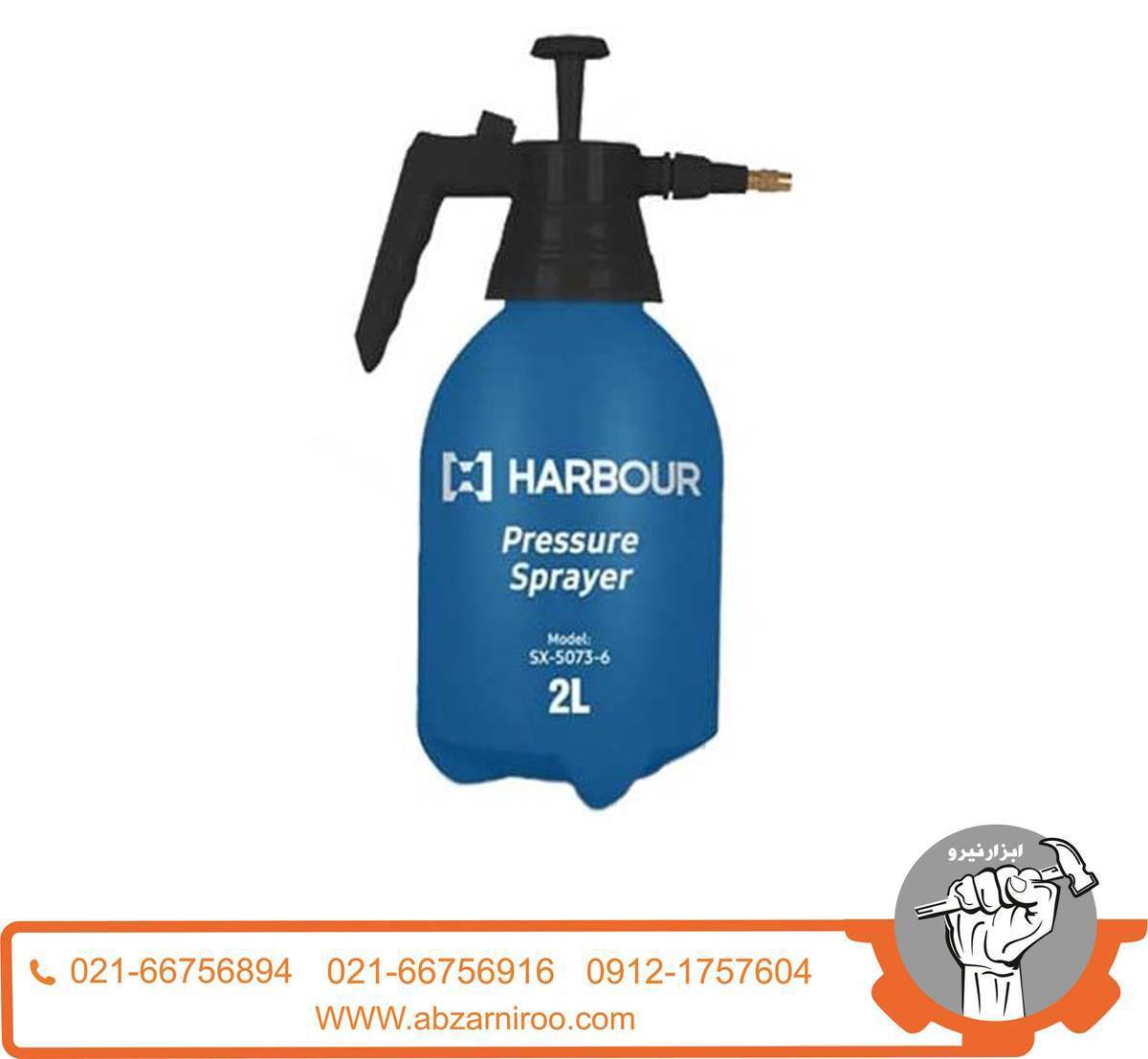 سمپاش دستی 2 لیتری هاربر مدل SX-6-5073 سمپاش دستی 2 لیتری هاربر مدل SX-6-5073