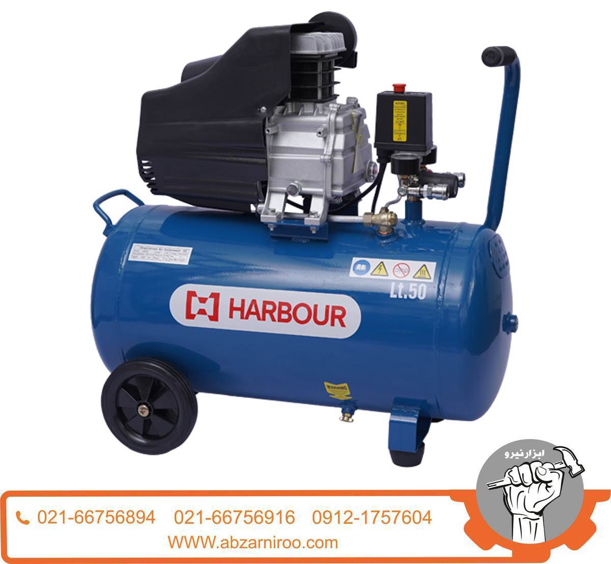کمپرسور باد 50 لیتری هاربر مدل H50L کمپرسور باد 50 لیتری هاربر مدل H50L