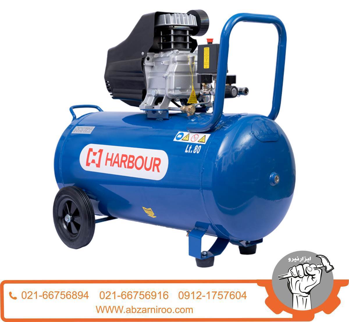 کمپرسور باد 80 لیتری هاربر مدل H80L کمپرسور باد 80 لیتری هاربر مدل H80L