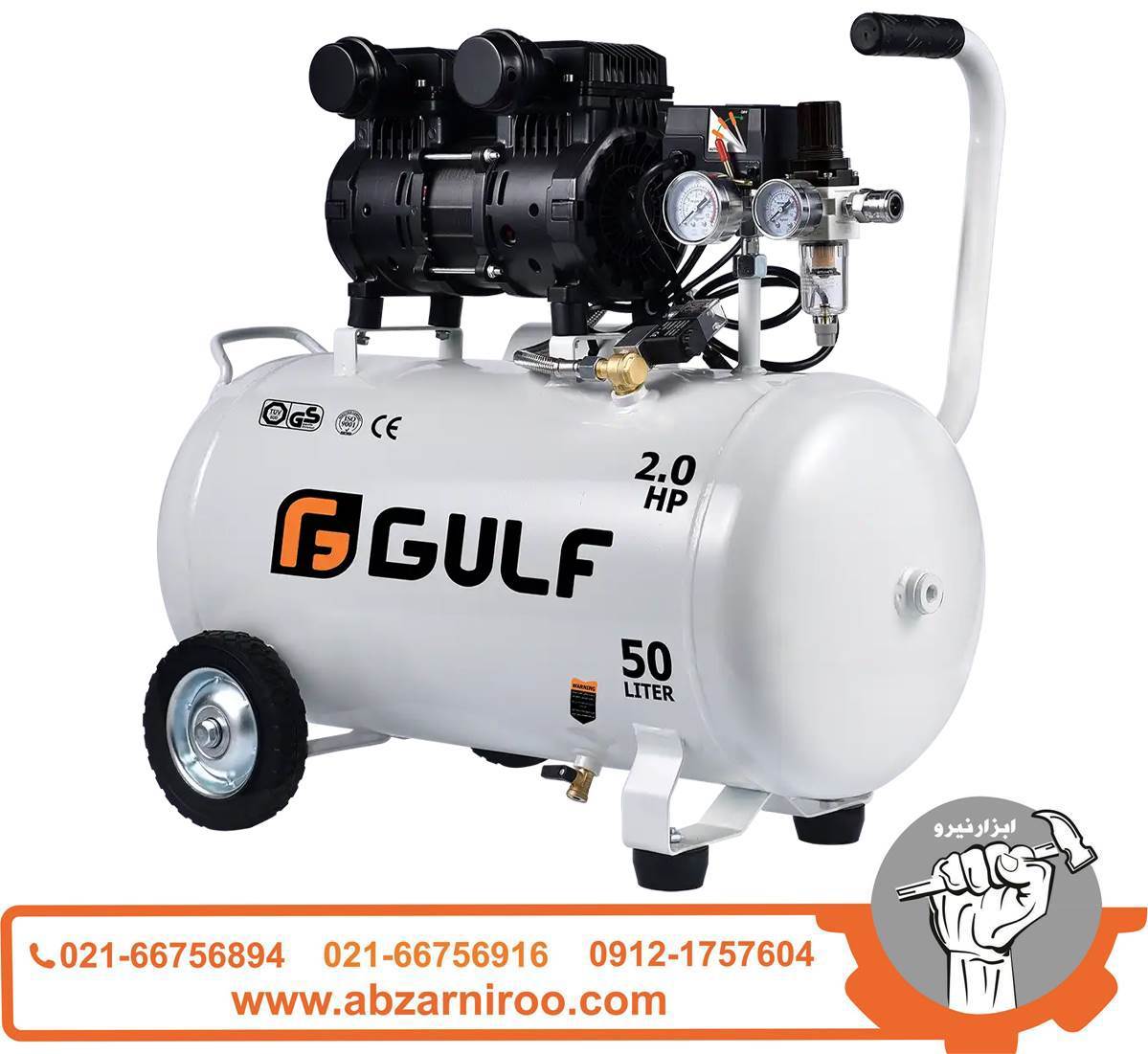 کمپرسور سایلنت 50 لیتری تک موتور گالف 5452 کمپرسور سایلنت 50 لیتری تک موتور گالف 5452