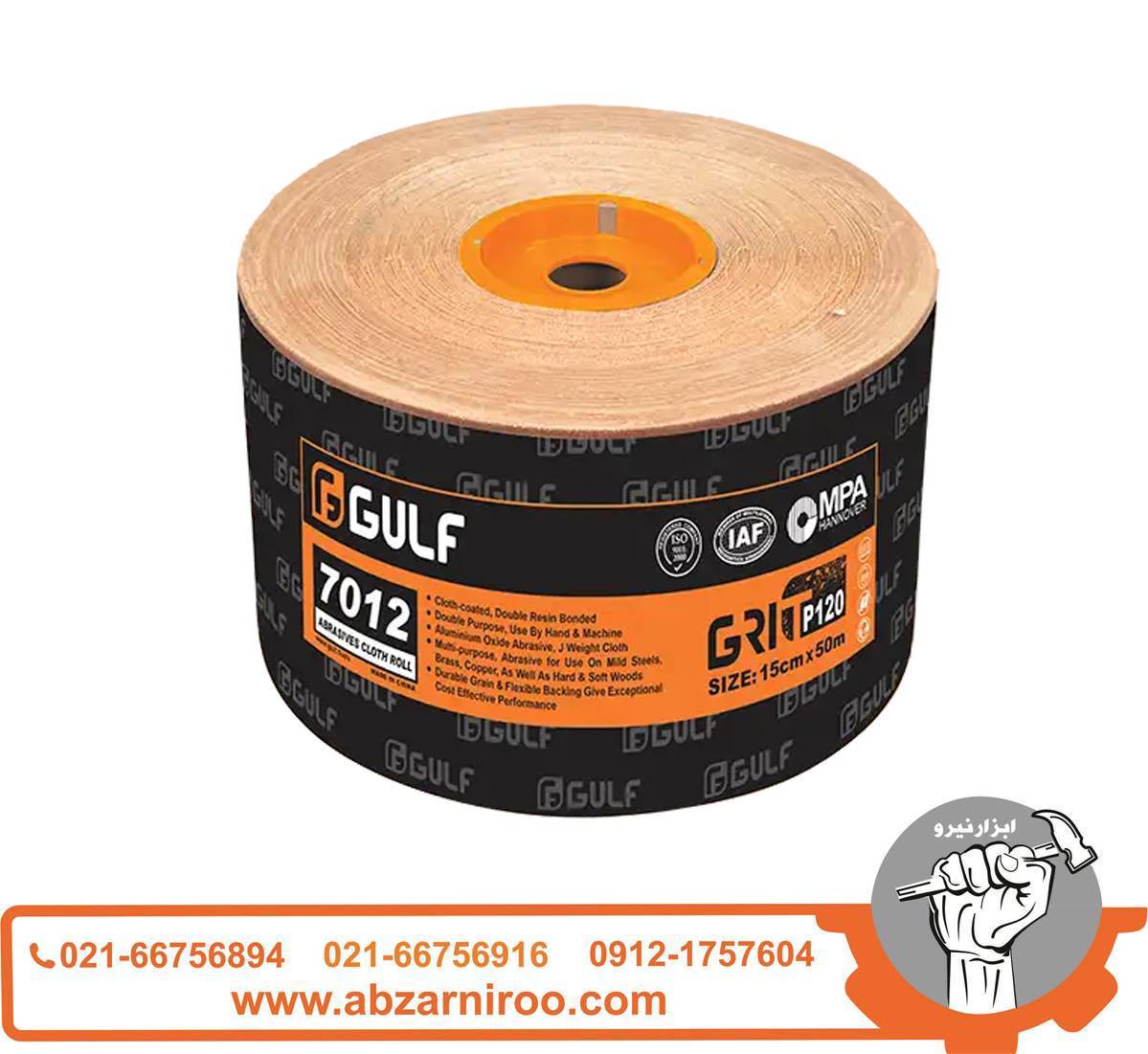 سنباده رول P120 گالف مدل 7012 سنباده رول P120 گالف مدل 7012