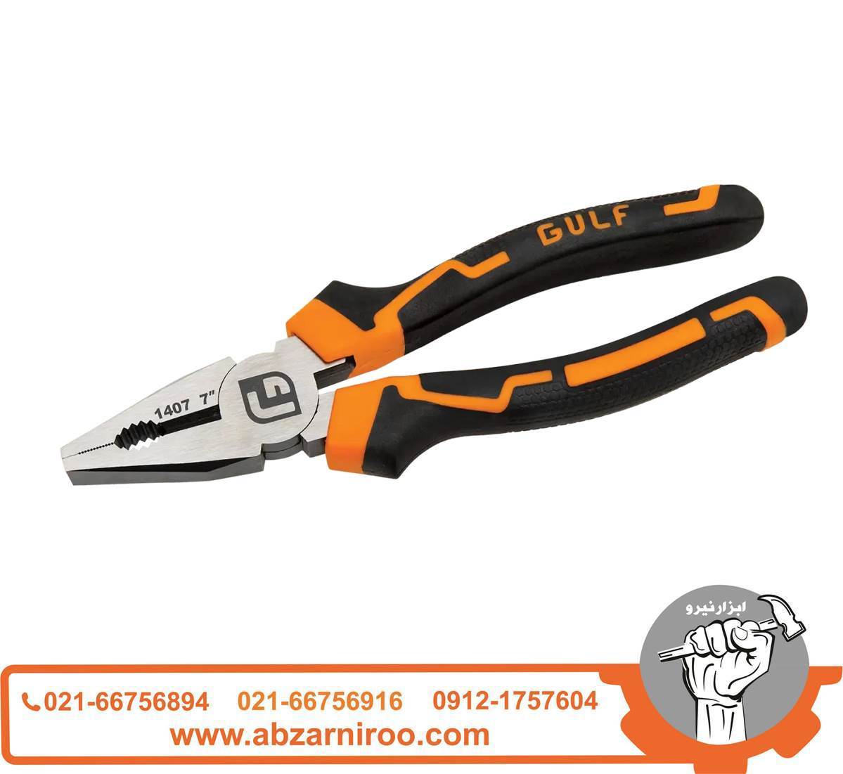 انبردست 7 اینچ T-REX دسته TPR گالف مدل 1407 انبردست 7 اینچ T-REX دسته TPR گالف مدل 1407