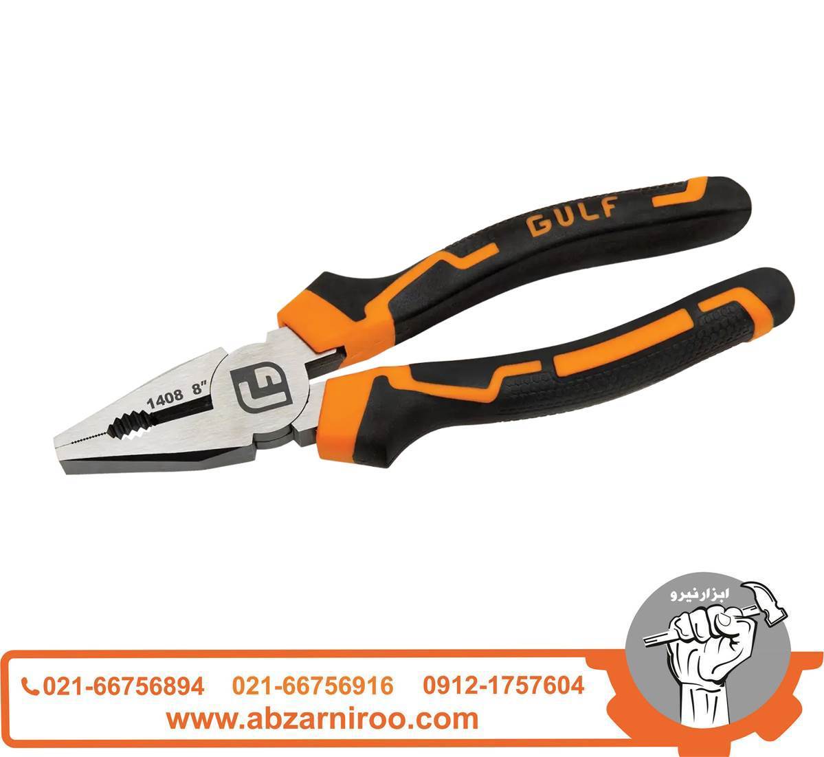 انبردست 8 اینچ T-REX دسته TPR گالف مدل 1408 انبردست 8 اینچ T-REX دسته TPR گالف مدل 1408