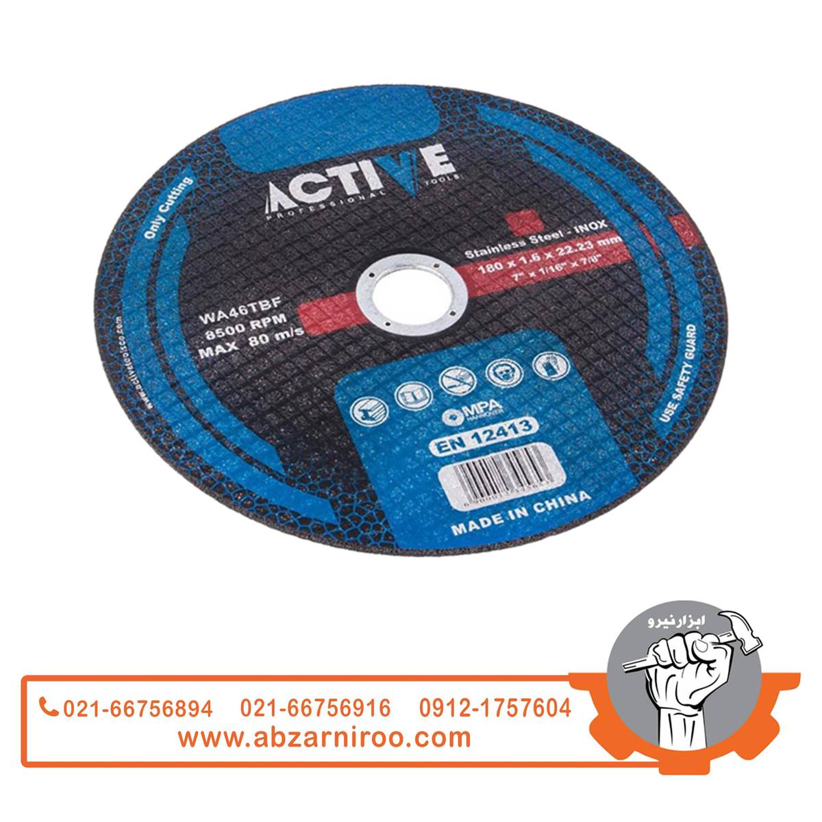 سنگ برش استیل 180*1.6*22 اکتیو مدل AC-5116 سنگ برش استیل 180*1.6*22 اکتیو مدل AC-5116