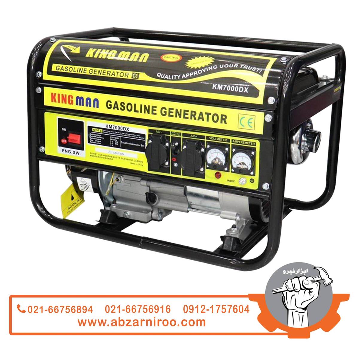 موتور برق 3.5 کیلو وات کینگ من مدل KM-7000-DX موتور برق 3.5 کیلو وات کینگ من مدل KM-7000-DX