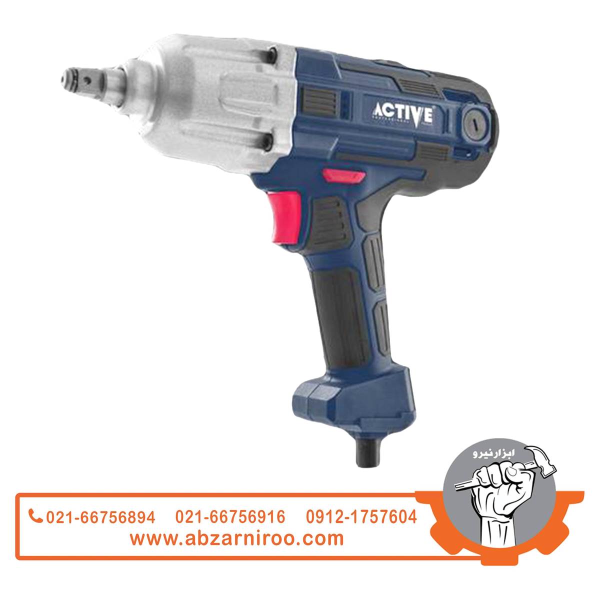 بکس برقی 450 وات اکتیو مدل AC-2745 بکس برقی 450 وات اکتیو مدل AC-2745