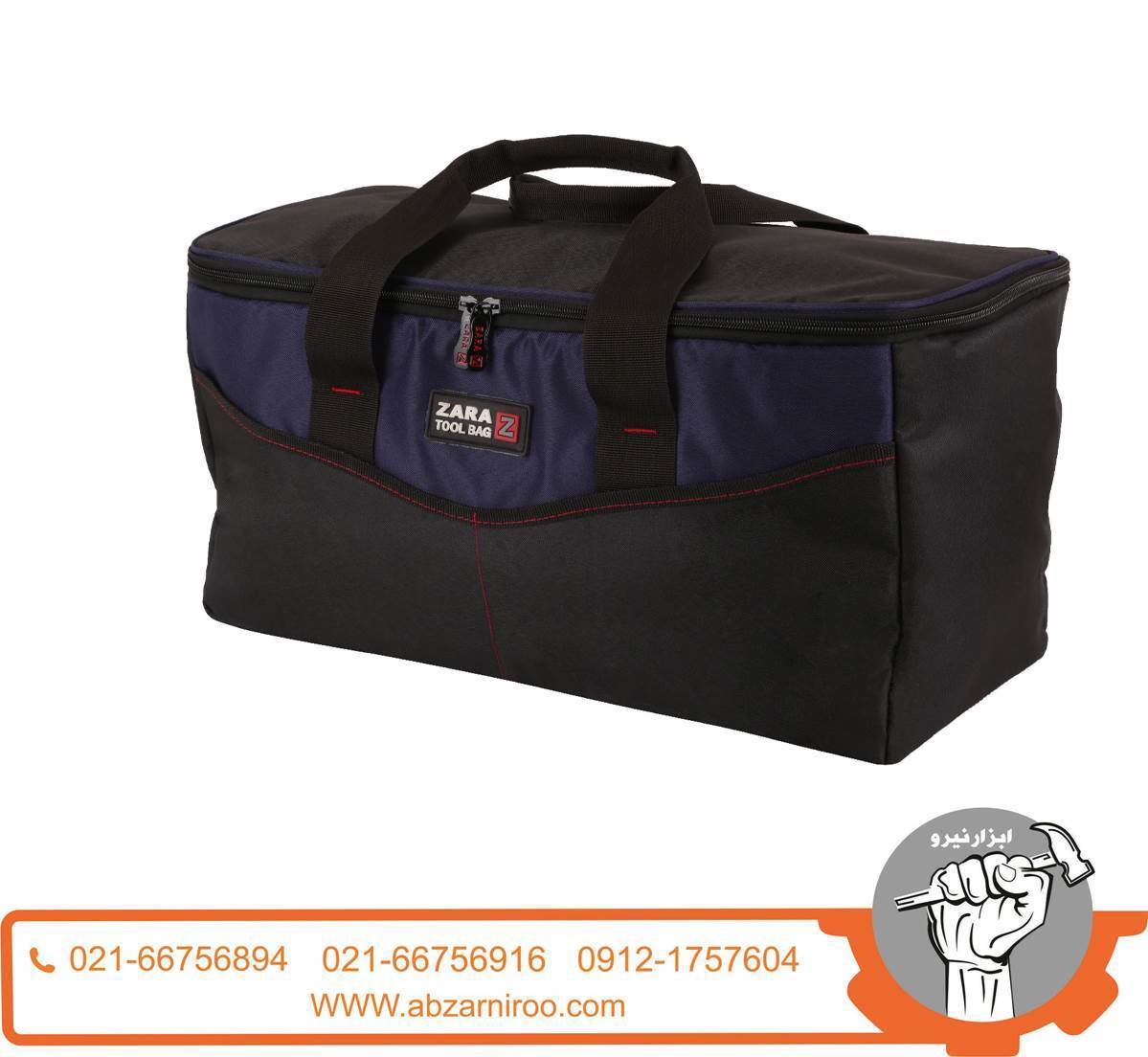 کیف ابزار دوبل برزنتی زارا مدل 133 کیف ابزار دوبل برزنتی زارا مدل 133