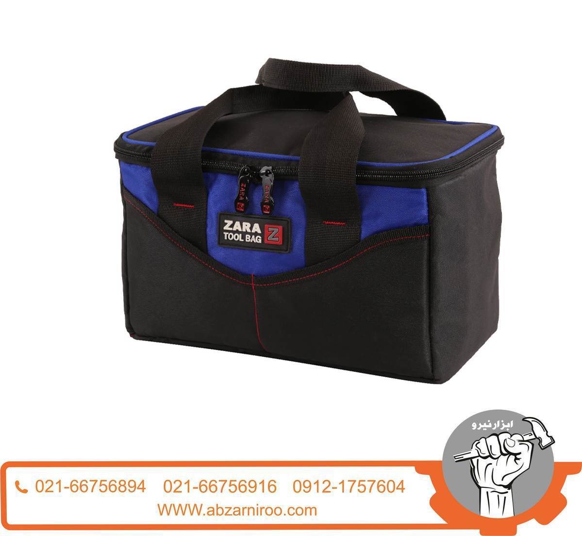کیف ابزار دوبل برزنتی زارا مدل 131 کیف ابزار دوبل برزنتی زارا مدل 131