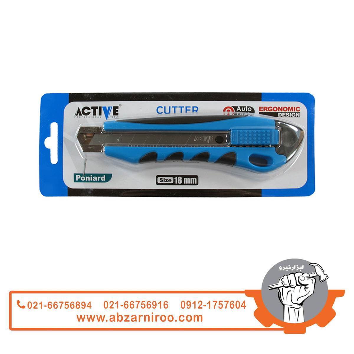 کاتر پنیارد 18 میلیمتری اکتیو مدل AC-6518C کاتر پنیارد 18 میلیمتری اکتیو مدل AC-6518C