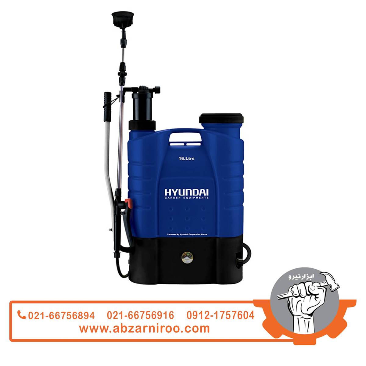 سم پاش کوله ای شارژی و دستی هیوندای مدل HP1680 سم پاش کوله ای شارژی و دستی هیوندای مدل HP1680