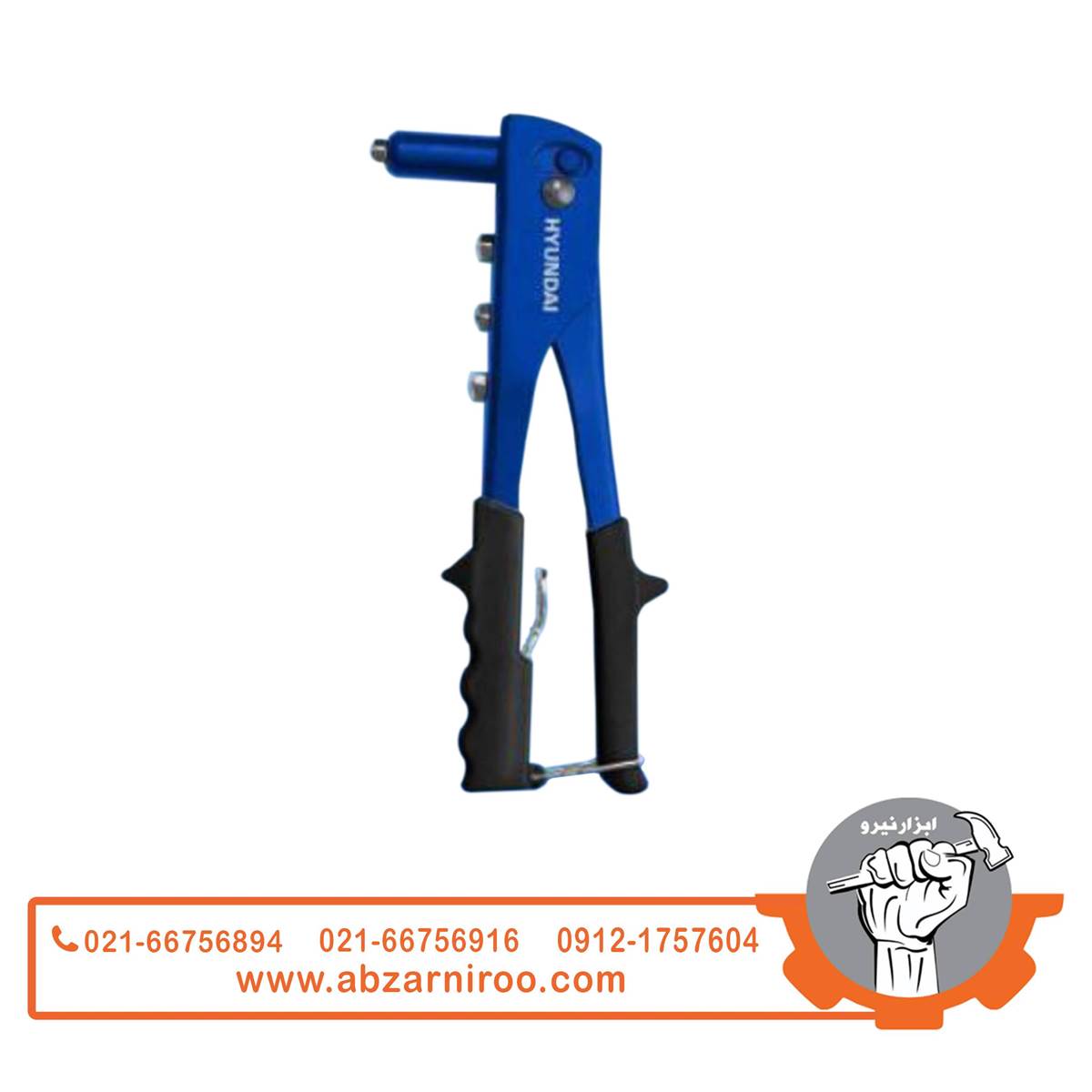 انبر پرچ هیوندای مدل HT-9001 انبر پرچ هیوندای مدل HT-9001