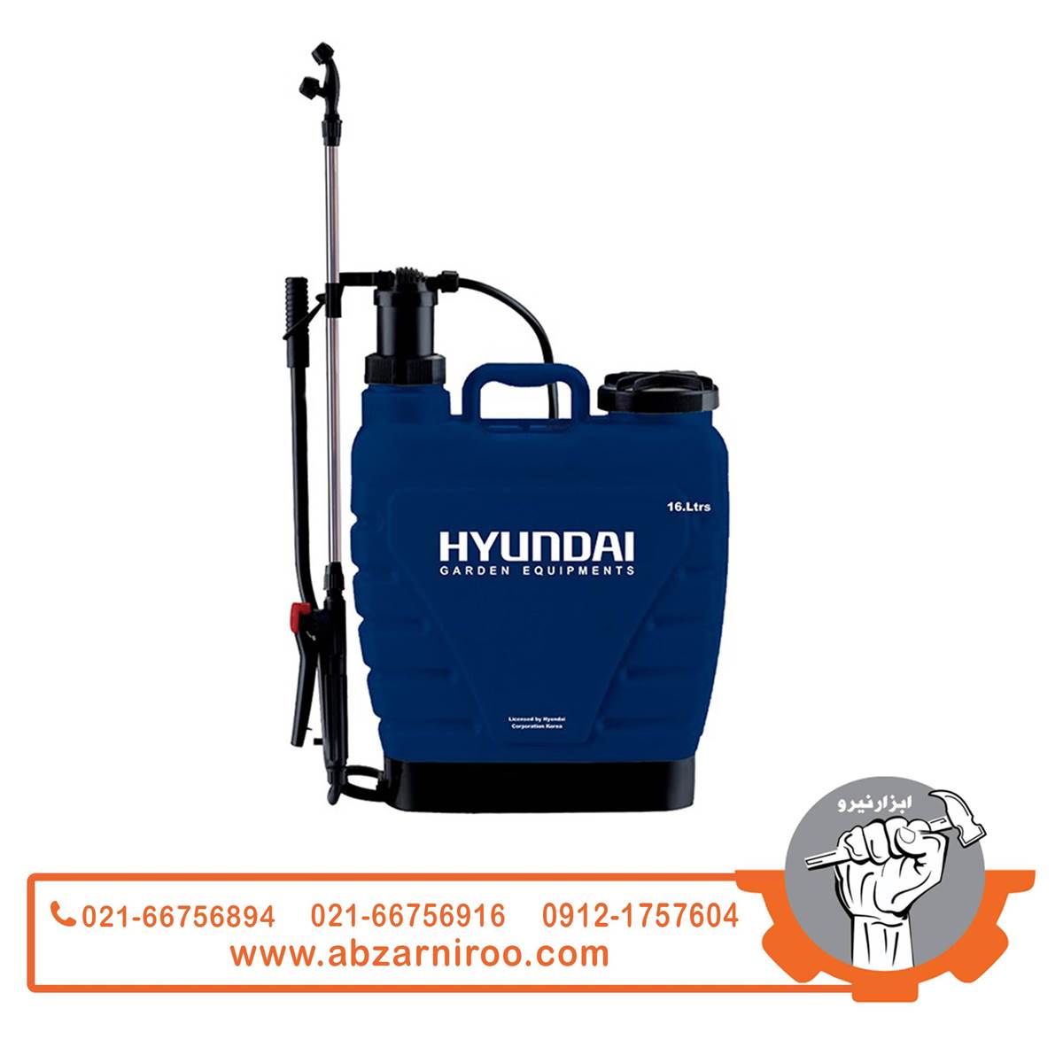 سم پاش کوله ای دستی هیوندای مدل HP1670 سم پاش کوله ای دستی هیوندای مدل HP1670