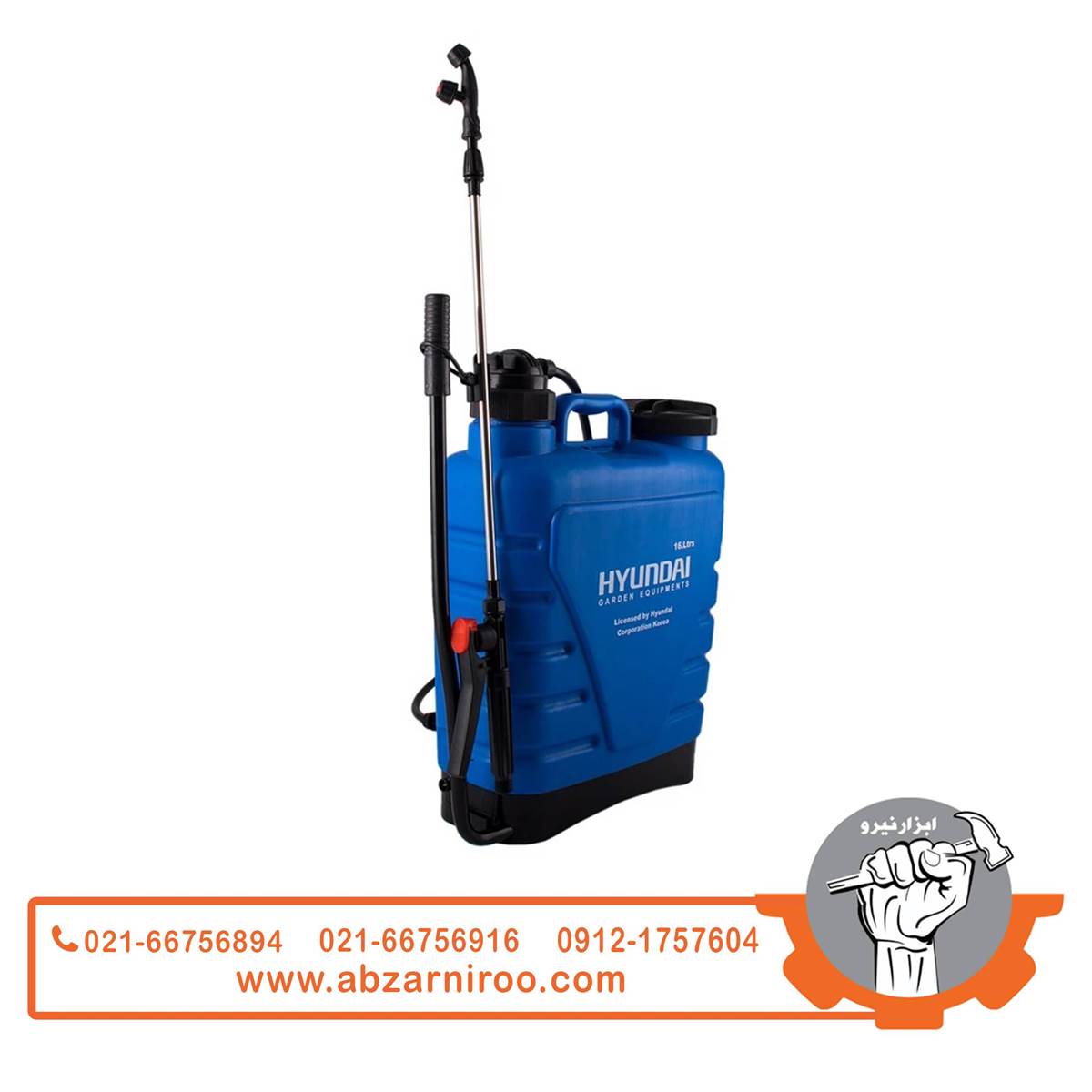 سم پاش کوله ای دستی هیوندای مدل HP1670 سم پاش کوله ای دستی هیوندای مدل HP1670
