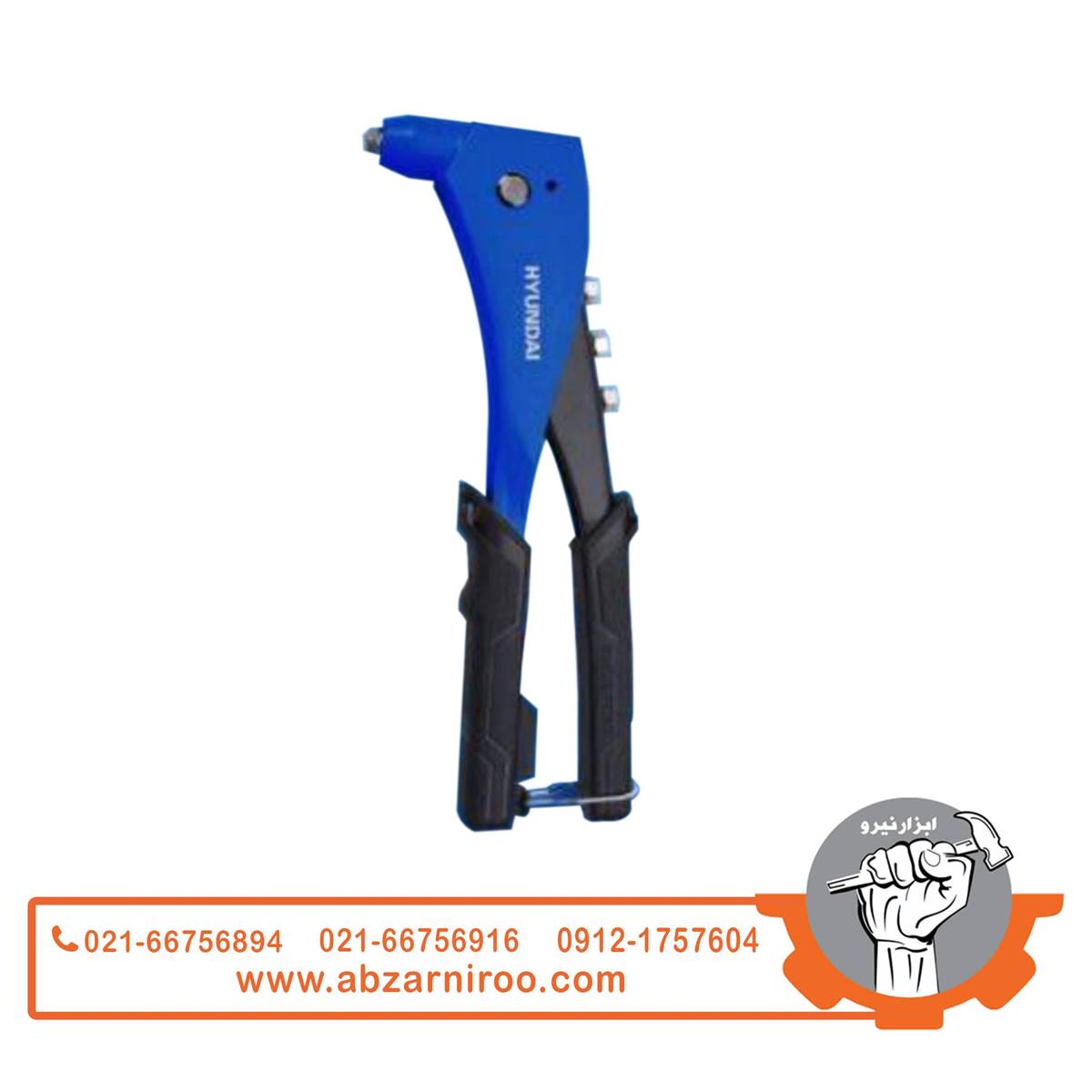 انبر پرچ هیوندای مدل HT-9002 انبر پرچ هیوندای مدل HT-9002