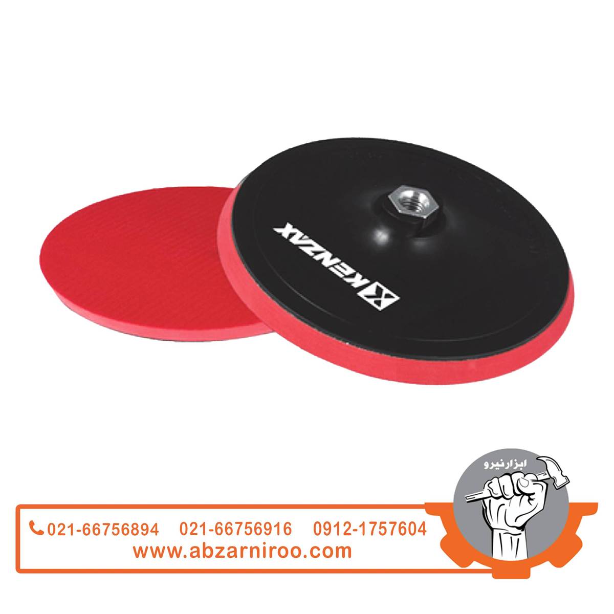صفحه پولیش پلاستیکی چسب دار 180 میلی متر کنزاکس مدل KPB-1180 صفحه پولیش پلاستیکی چسب دار 180 میلی متر کنزاکس مدل KPB-1180