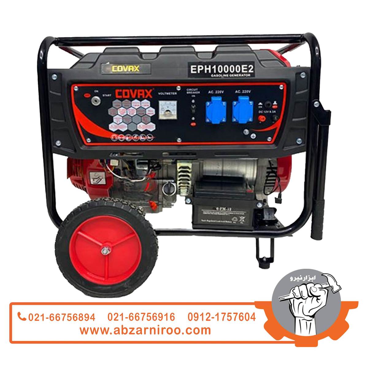 موتور برق بنزینی 7.5 کیلو وات کواکس مدل EPH10000E2 موتور برق بنزینی 7.5 کیلو وات کواکس مدل EPH10000E2