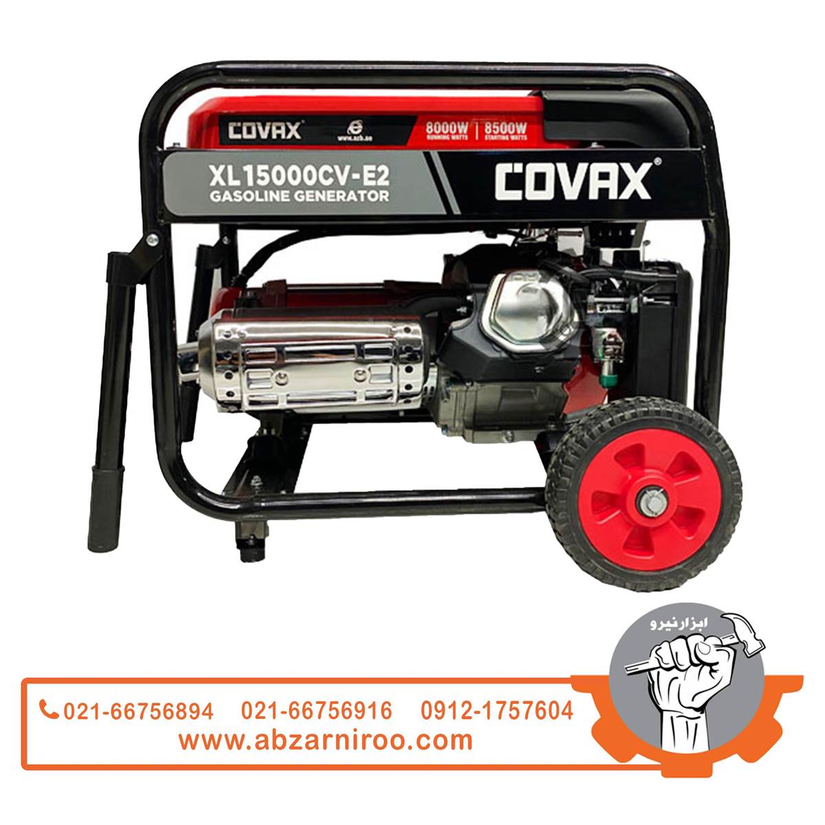 موتور برق بنزینی 8.5 کیلو وات کواکس مدل XL15000CV-E2 موتور برق بنزینی 8.5 کیلو وات کواکس مدل XL15000CV-E2