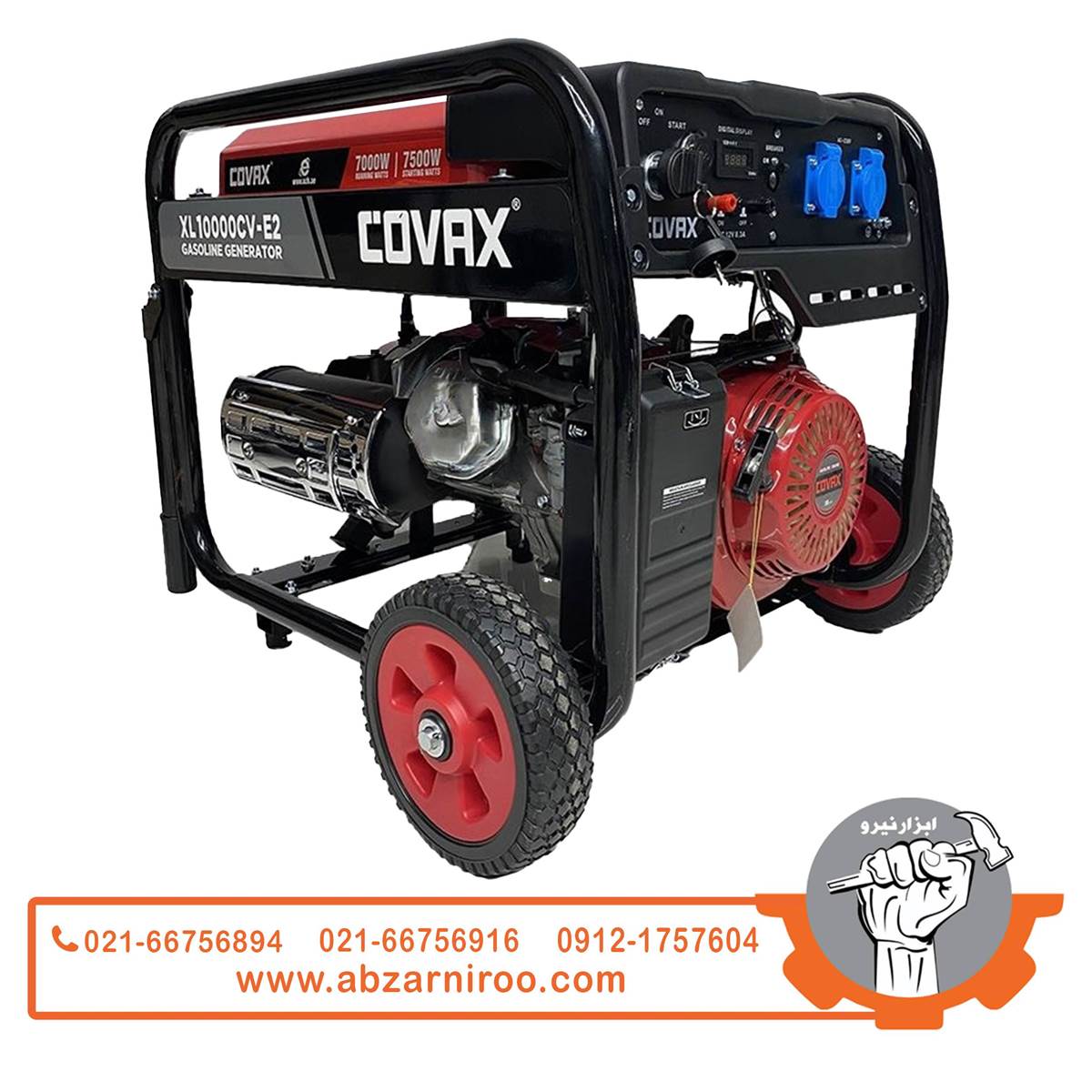موتور برق بنزینی تک فاز 7.5 کیلو وات کواکس مدل XL10000CV-E2 موتور برق بنزینی تک فاز 7.5 کیلو وات کواکس مدل XL10000CV-E2