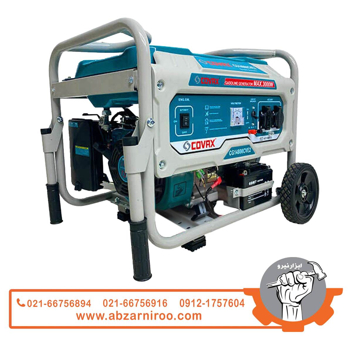 موتور برق بنزینی 3 کیلو وات کواکس مدل CG14800CVE2 موتور برق بنزینی 3 کیلو وات کواکس مدل CG14800CVE2